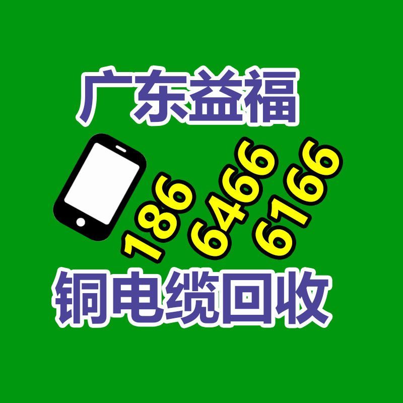 广州变压器回收公司：新工艺从废弃电子产品中提取黄金率达95%