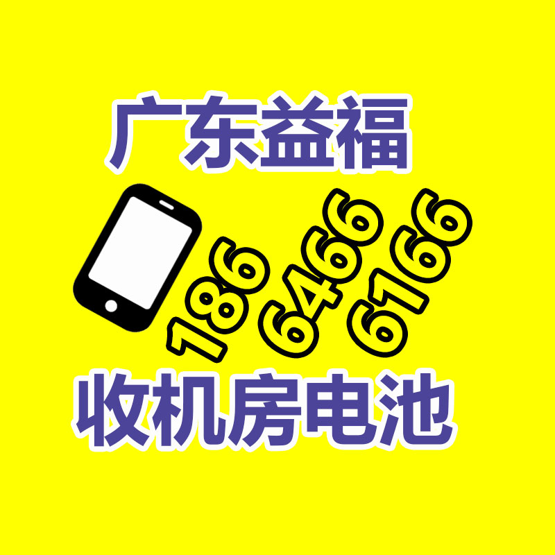 广州GDYF变压器回收公司：遵义扔弃电器电子产品回收处置赶订单变废为“宝”