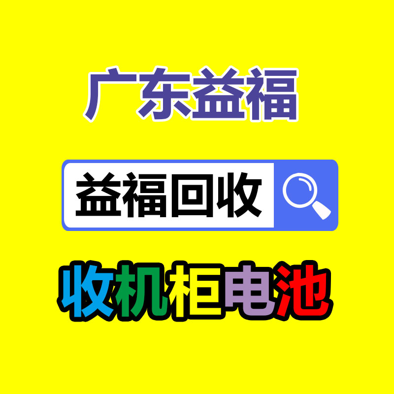 广州变压器回收公司：麦当劳回答系统再次崩溃现在紧急抢修中
