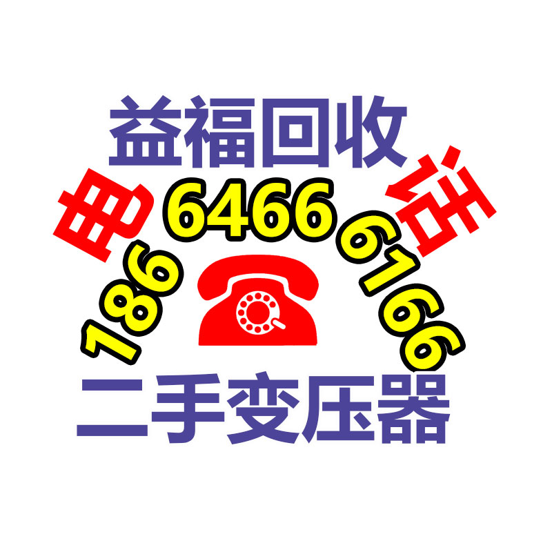 广州GDYF变压器回收公司：
