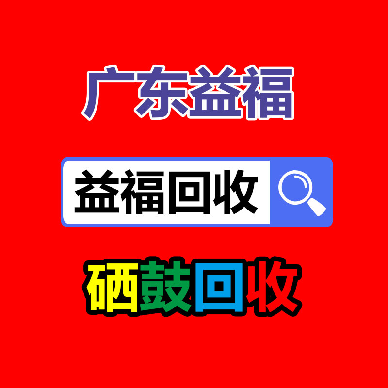 广州GDYF变压器回收公司：塑料回收革新方法 废塑料升级再造为燃料来源
