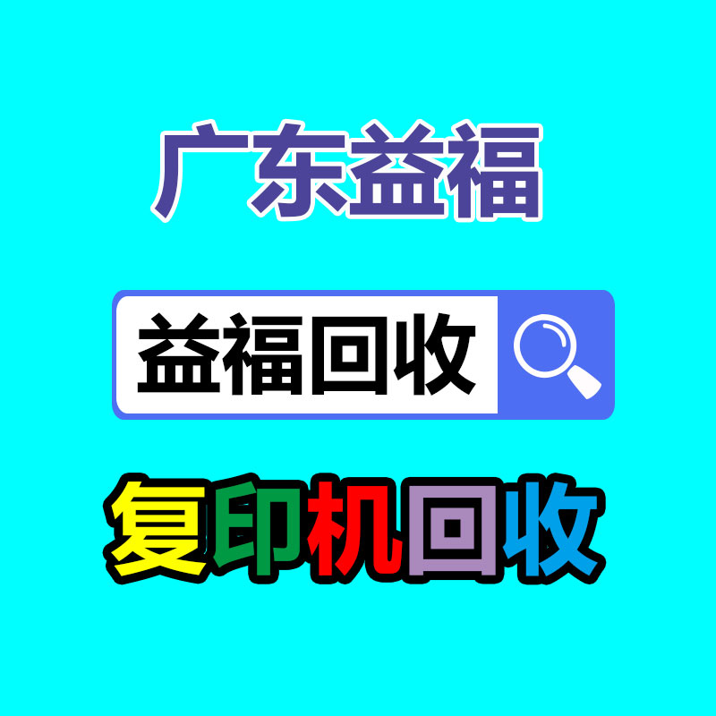 广州GDYF变压器回收公司：百川智能开源Baichuan2 均可免费商用