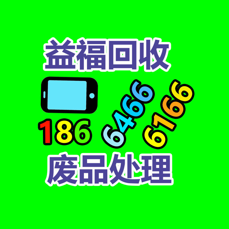 广州GDYF变压器回收公司：减少废旧电子产品污染 连续三年碳排放强度下降