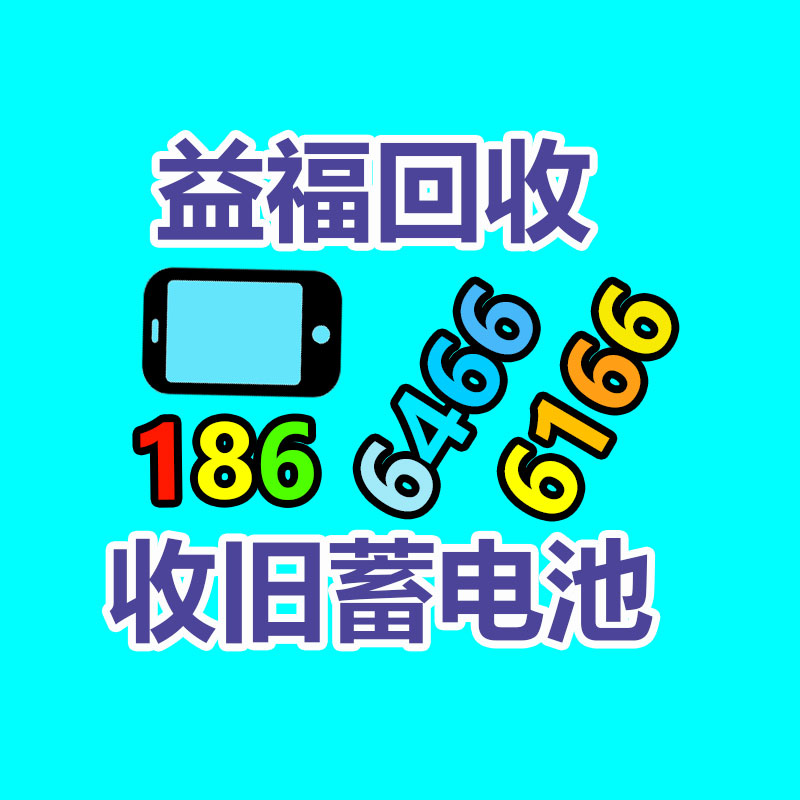 广州GDYF变压器回收公司：合肥初步形成动力蓄电池回收利用闭环产业生态