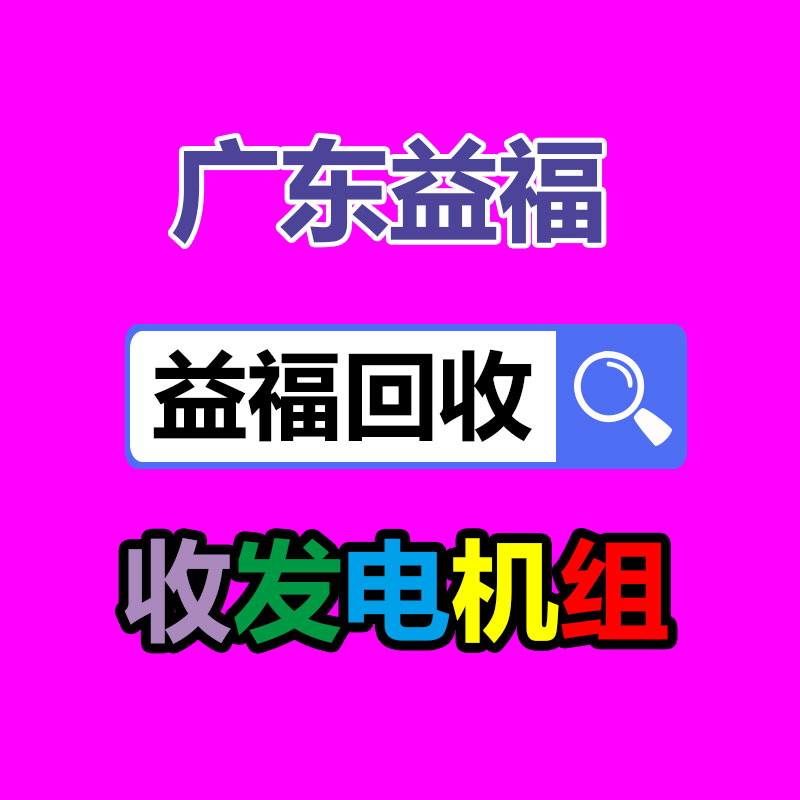 广州变压器回收公司：废纸回收你知道多少？