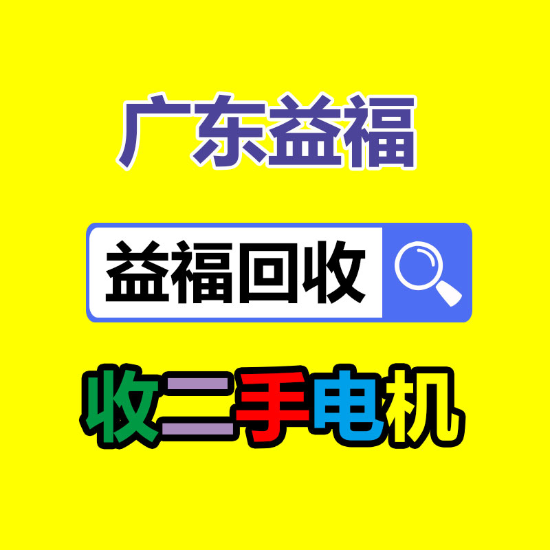 广州GDYF变压器回收公司：苹果推出iOS16.6.1郑重版更新 提供安全性修复