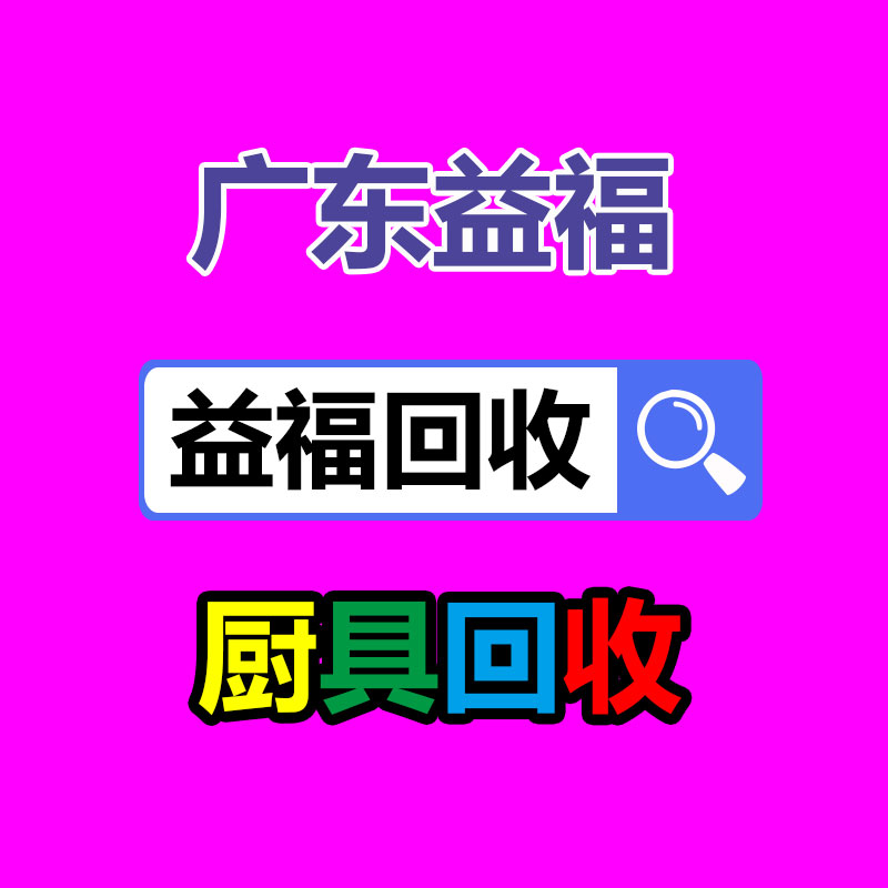 广州变压器回收公司：上海浦东推出无人智能废纸回收箱