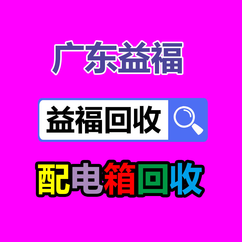 广州变压器回收公司：京东玩梗上彩蛋搜索“”直达华为Mate 60序列