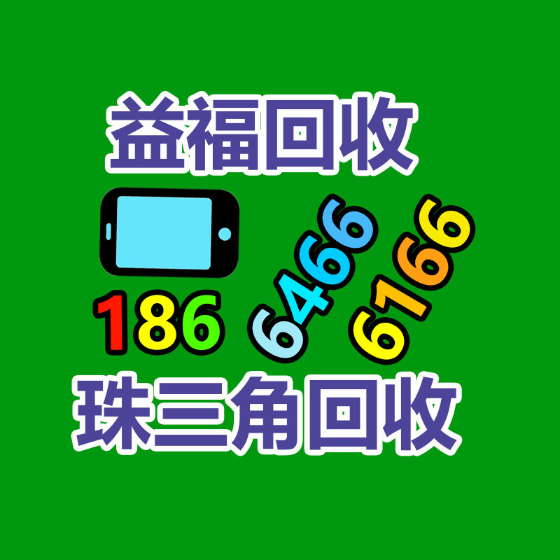 广州GDYF变压器回收公司：收废品两个月干不下去了应该办？