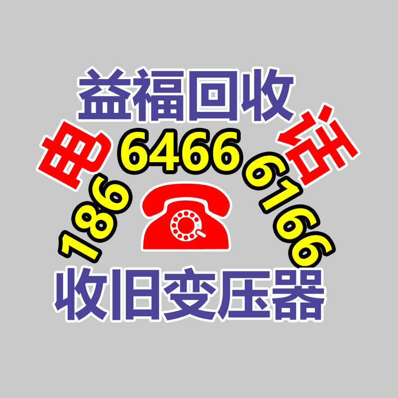 广州GDYF变压器回收公司：