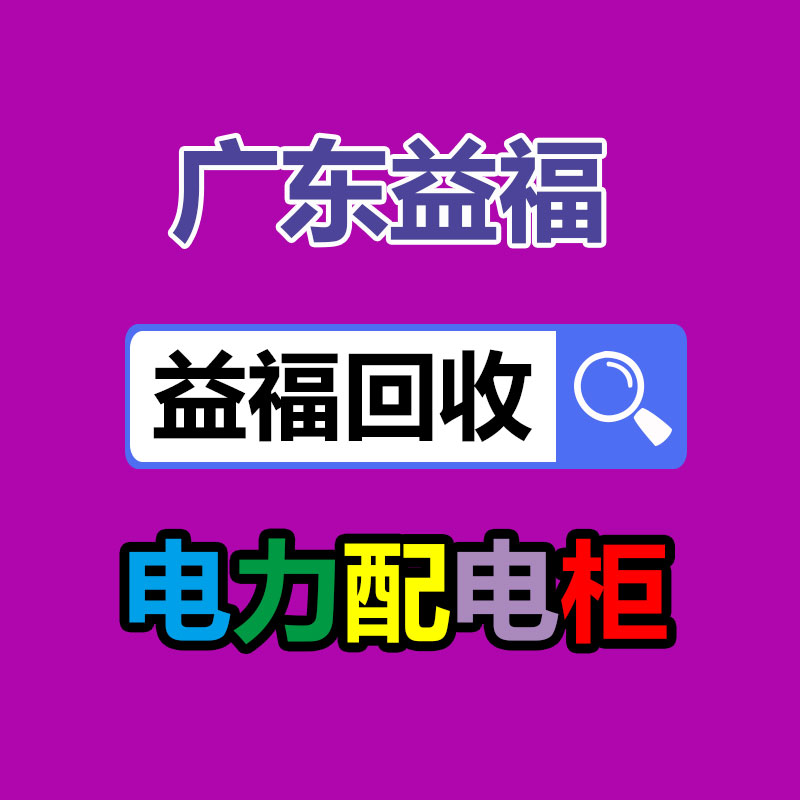 广州变压器回收公司：鱼龙混杂的收藏品高价回收骗局