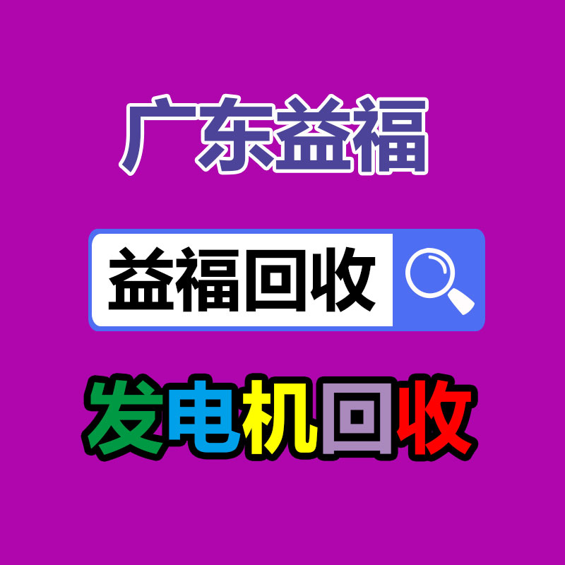广州变压器回收公司：废塑料回收升级再造为燃料来源