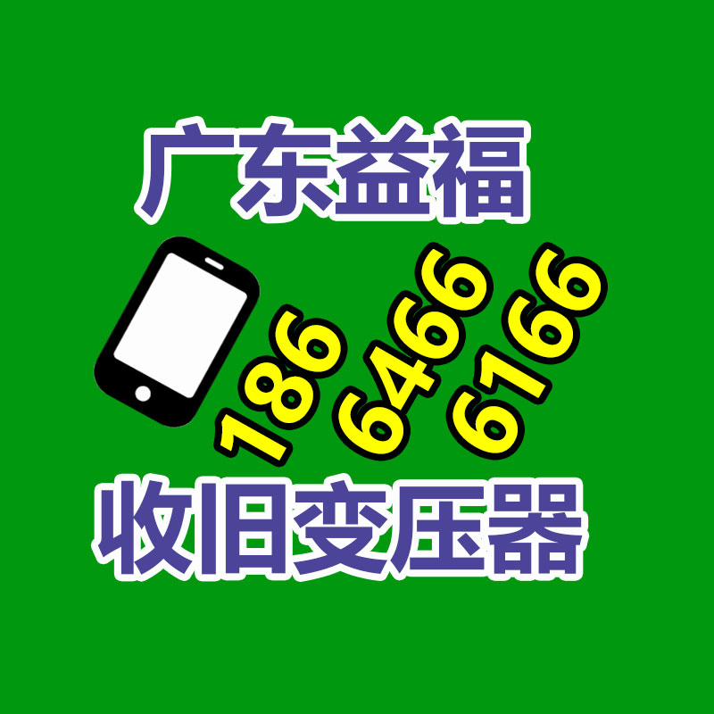 广州GDYF变压器回收公司：百川智能大模型API将于9月20日上线