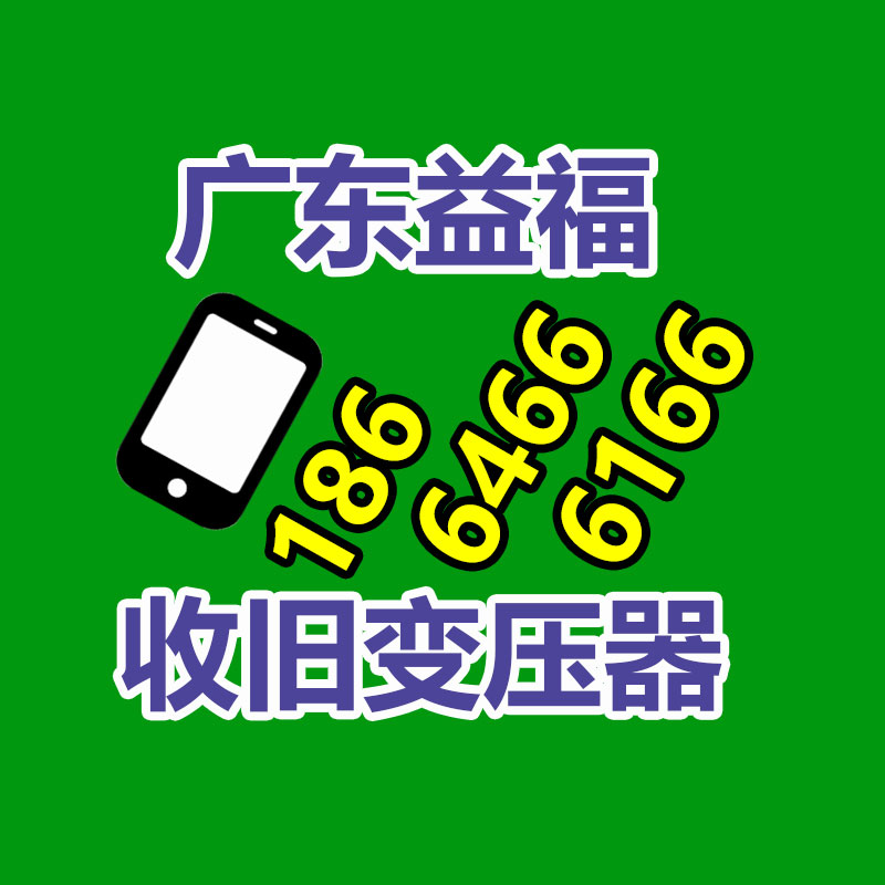 广州GDYF变压器回收公司：掘金千亿锂电回收“城市矿山”