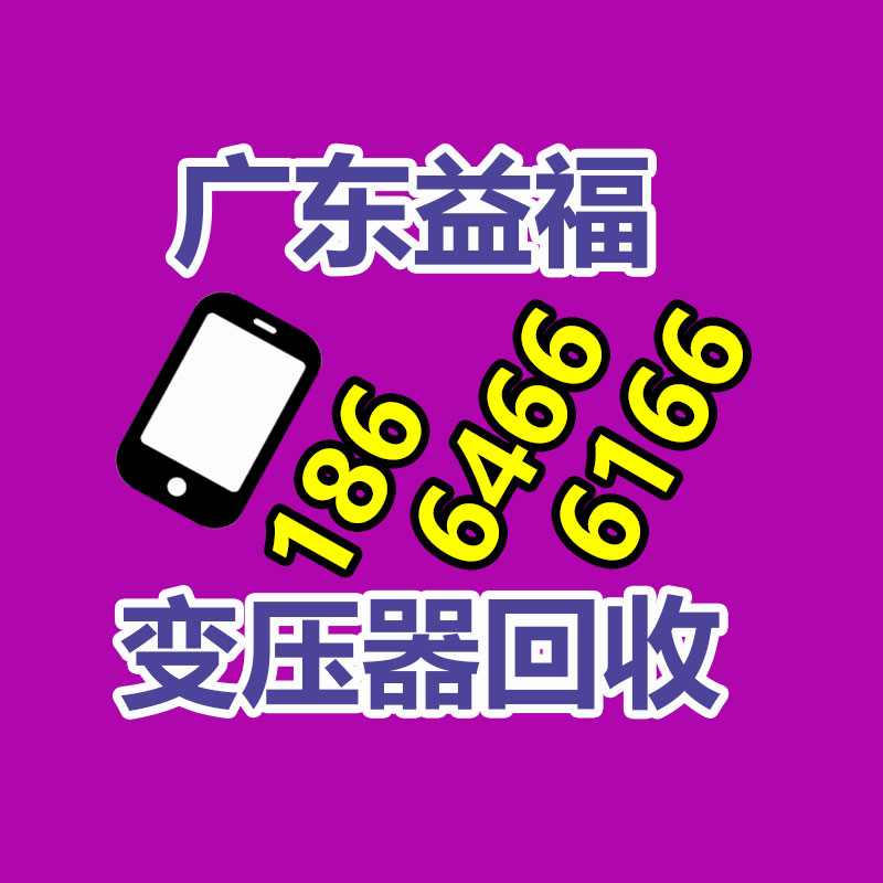 广州GDYF变压器回收公司：红木家具暴跌引来抄底客