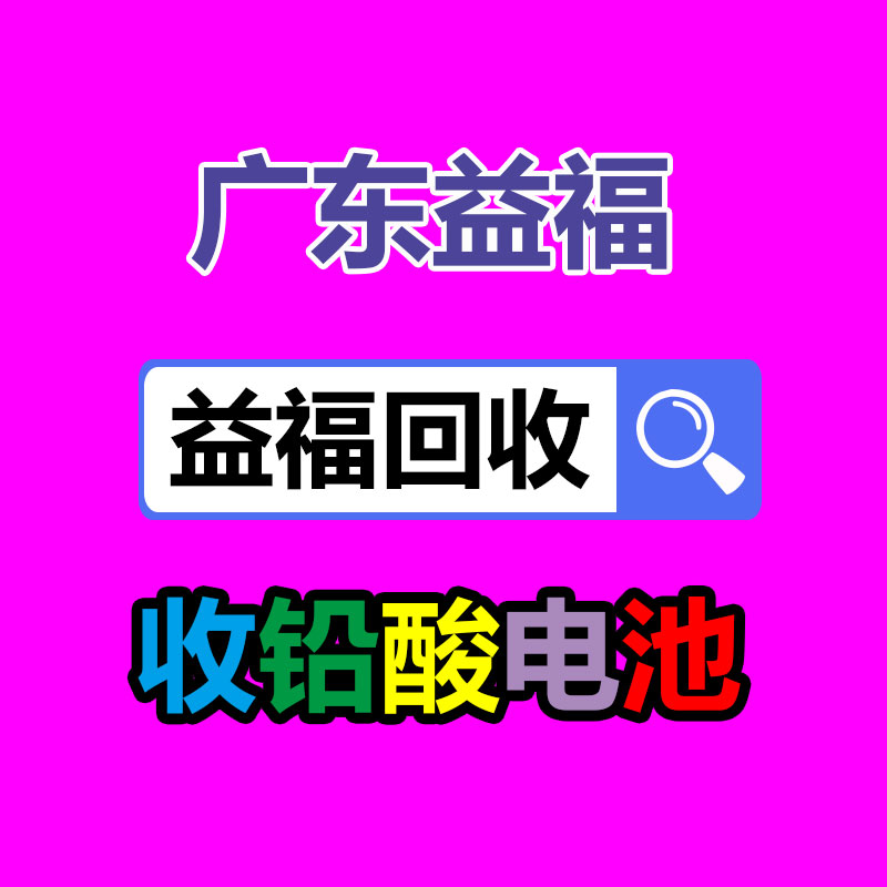广州GDYF变压器回收公司：从事废品回收行业想挣钱需要注意的问题
