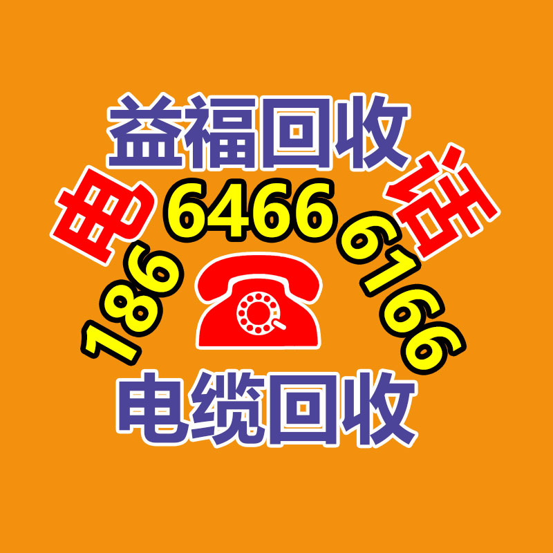 广州废旧变压器回收 电缆今日价格