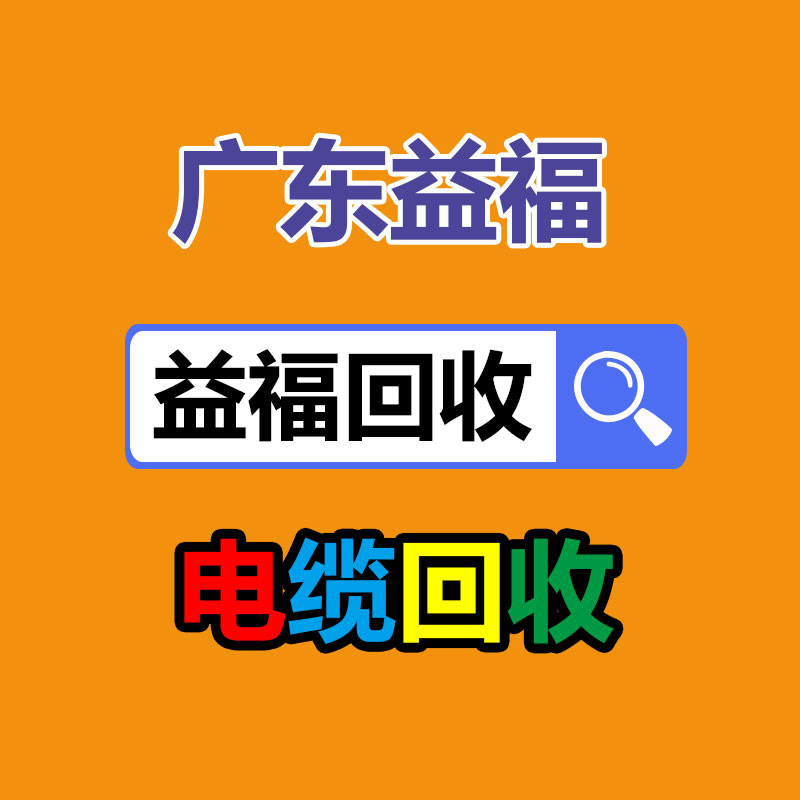广州市白云区广州废铜刨花回收公司
